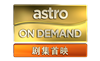 astro channel Astro On Demand