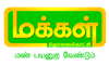 astro channel 203 Makkal TV